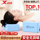 特步（XTEP）瑜伽砖辅助拉伸舞蹈练功专用辅助EVA环保材质磨砂稳固防滑高密度