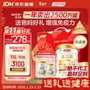 汤臣倍健蛋白粉450g+植物蛋350g 含乳清蛋白粉 补充蛋白质粉