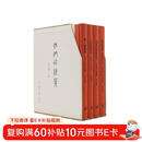 我们的经典 李零作品  精装16开 函套4册 收录 唯一的规则 人往低处走 死生有命富贵在天  去圣乃得真孔子 三联书店出版