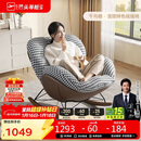 芝华仕（CHEERS）千鸟格麻布艺单人沙发懒人休闲躺摇摇椅客厅阳台两用XJ046