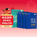 田英章行楷字帖9本套 行楷一本通初学者控笔训练字帖学生成人行楷钢笔字帖套装