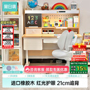 黑白调C2儿童学习桌书桌写字桌专用3-18岁全光谱灯光一体进口橡胶木