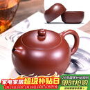 百年利永宜兴紫砂壶纯全手工原矿大红袍西施壶功夫茶具泡茶壶一壶两杯套装