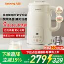 九阳（Joyoung）豆浆机316L家用1L破壁机免滤 巴氏杀菌预约 多功能防溢易清洗升级不锈钢 全自动免煮2025新款 D290 国家补贴【专业快速浆轻音】- 1L