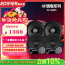 漫步者汽车音响改装SF651E+S651B四门6喇叭套装6.5英寸车载扬声器