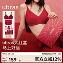 ubras虞书欣同款26迎新钻石红盒无尺码内衣女本命年骐骥红礼盒背心