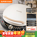 苏泊尔（SUPOR）电饼铛 电饼档 双面加热煎烤机烙饼锅早餐机 五档火力可调烤肉薄饼机升降烤盘 JD30AQ849