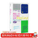 再玩一次 电子游戏全史 广受好评的世界电子游戏通史 全景式深度展现电子游戏50余年的奇妙冒险 福