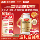 汤臣倍健鱼油软胶囊200粒鱼油omega3+epa+dha辅助降血脂鱼油成人中老年