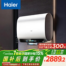 海尔（Haier）麦浪套系电热水器 国家补贴双胆扁桶60升BK5PLUS BK5升级款富锶小蓝瓶无镁棒3300W速热一级能效