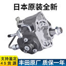 丽田适用丰田霸道考斯特兰德酷路泽海拉克斯普拉多陆巡柴油车高压油泵 原厂全新