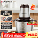 志高（CHIGO）绞肉机家用 绞馅机不锈钢电动多功能料理辅食机搅拌机碎肉机饺子肉馅蒜蓉机ZG-L805约2L