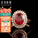 廷亮 3克拉巴西鸽血红碧玺戒指 18K金镶钻 彩色宝石戒指母亲节礼物 现货10-20号