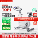 麦瑞克（MERACH）动感单车家用智能自发电健身器材室内自行车绝影ONE2代 MR-S10W4
