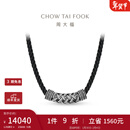 周大福G&W系列PT950铂金吊坠配绳送礼物 PT164084