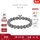 周大福个性炫酷 莲花纹葫芦回纹925银手链手串男送礼物可叠戴 AB40504