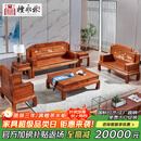檀永林 红木家具非洲花梨（学名：刺猬紫檀）沙发实木沙发全套组 1+3+茶几
