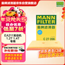曼牌滤清器（MANNFILTER）空气滤清器空气滤芯C27009/C27096速腾宝来凌渡朗逸帕萨特途安高7
