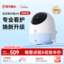 海马爸比二代婴儿看护机智能监控宝宝监护器哭声焕新版2代监护器看护仪