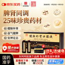 东阿阿胶 健脑补肾口服液 10ml*30支/盒  安神补脑液 男科用药 皇家围场 益气健脾 用于健忘失眠 头晕耳鸣 