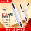 Eyecurl电烫睫毛器四代K-CU1911睫毛夹睫毛卷翘器电热持久定型新年礼物