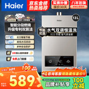 海尔燃气热水器WG3天然气12/13/16L智能恒温变频二级能效节能5重水质净化WiFi智联 降噪抗风抗冻强排式 13LWG3+水气双调+智能防冻+ECO节能