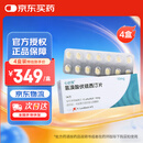 【原研进口】心达悦 氢溴酸伏硫西汀片10mg*14片/盒 4盒装