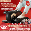 OES电动健步机康复椭圆机家用走脚踏机腿部锻练器送爸妈父母亲节礼物