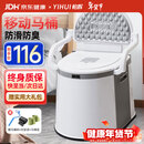 怡辉（YIHUI）移动马桶老人坐便器孕妇成人卧室家用结实简易便携式坐便椅YZ05