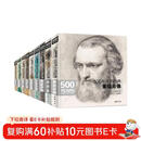 全套10本《500年大师经典》世界名画绘画册书籍向西方大师学素描色彩速写油画头像肖像人体风景动物水彩作品