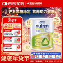 雀巢健康科学佳膳适糖糖尿病血糖高膳食纤维营养粉800g*单罐