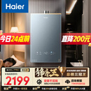 海尔【静音王KL7PRO】16升 真场景实测真全程静音 一级恒温 增压大水量 天然气燃气热水器以旧换新