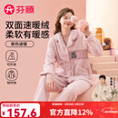 芬腾睡衣女士【双面云朵绒】秋冬暖绒翻领小考拉加厚加绒家居服套装 樱花粉-女款 L
