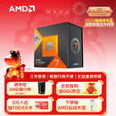 AMD锐龙7 7800X3D游戏处理器8核16线程104MB游戏缓存 加速频率至高5.0GHz盒装CPU 畅玩三角洲/战地