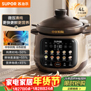 苏泊尔（SUPOR）电炖锅 电炖盅 煲汤锅炖汤锅 煮粥锅 婴儿熬粥专用 电煮锅 4L中华炽陶微压快炖TG40YC878
