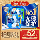 护舒宝液体卫生巾日用组合28片姨妈巾无感保护囤货装京东自营官方旗舰