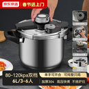 京东京造 高压锅 压力锅双档家用304不锈钢防爆6L大容量炉灶通用22cm