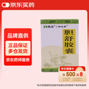 [济生堂] 康弘 胆舒胶囊0.45g*30粒/盒