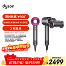 戴森（DYSON）HD15 高速吹风机 Dyson Supersonic 电吹风 负离子 速干护发 送礼推荐 HD15紫红色