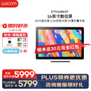 Wacom数位屏16英寸专业设计师手绘屏2.5K电子绘画屏 数位板手绘板 手写板新帝Cintiq绘画平板 DTK168K0F
