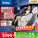 海尔（Haier）按摩椅十大品牌家用全身按摩太空舱肩颈腰背电动按摩沙发老人用送父母生日礼物H3-317Max-WU1