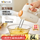 小熊（Bear）打蛋器 家用电动打蛋机 迷你奶油打发器 烘焙手持自动搅蛋器搅拌器  DDQ-B01K1