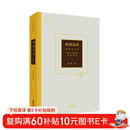 西窗法雨（精装修订版）