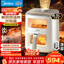 美的（Midea）新风炎烤空气炸锅0氟涂层2025年新款双热源免翻面 双可视大视窗空气炸锅蒸烤一体6.5L送礼 KZC6521