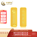 中国黄金（CHINA GOLD）AU9999新款薄片投资金条 50g