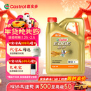 嘉实多（Castrol）极护智E版 全合成机油 润滑油 0W-20 C5 4L 汽车保养