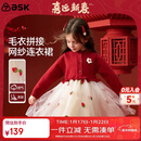 ASK JUNIOR【新年装】女童连衣裙25冬季新品保暖毛衣时尚拼接网纱连衣裙小童