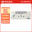 【原研药】[思瑞康] 富马酸喹硫平片 25mg*20片/盒