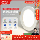 欧普照明（OPPLE）3只装三档调色led全铝筒灯超薄筒灯客厅吊顶天花灯过道嵌入式洞灯 【高显防眩-铝材】5W/调色/银【3只】