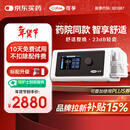 可孚BR220SW呼吸机医用智能老人家用慢阻肺肺病打鼾双水平呼吸治疗仪